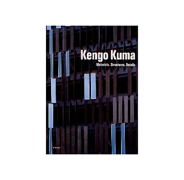 Kengo Kuma Materials・Structures・Details
隈研吾