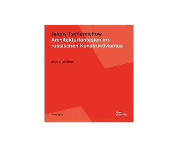 Jakow Tschernichow　ヤコフ・チェルニホフ