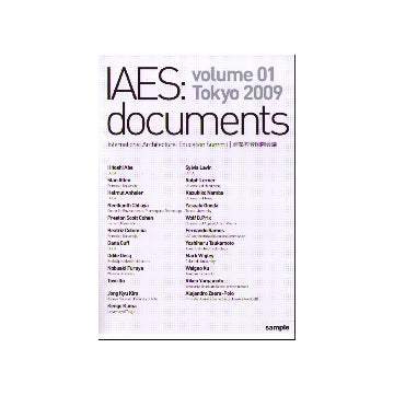 IAES：documents volume 01 Tokyo 2009
建築国際会議：ドキュメント 01 東京2009