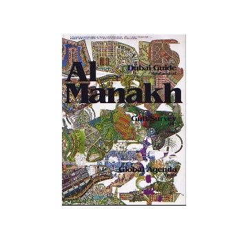 Volume　no.12　Al Manakh