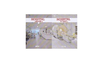 HOSPITAL Design 2冊セット
