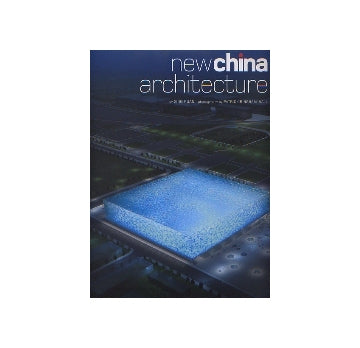 new china architecture　中国