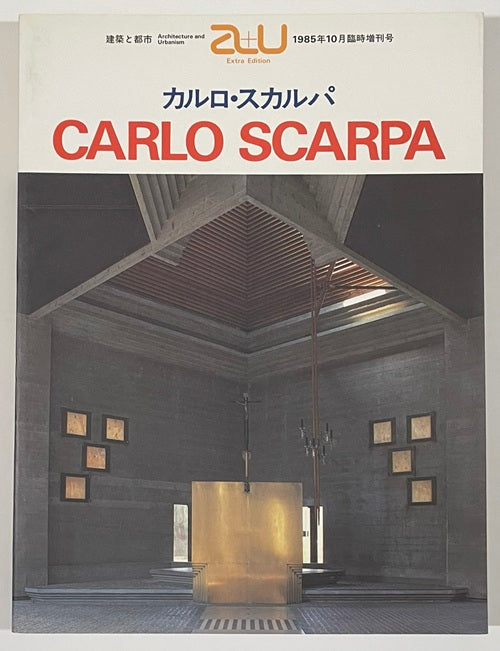 a+u臨時増刊　カルロ・スカルパ　CARLO SCARPA