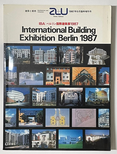 a+u臨時増刊　IBA：ベルリン国際建築展1987　International Building Exhibition Berlin