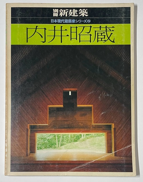 新着古書 – 南洋堂書店