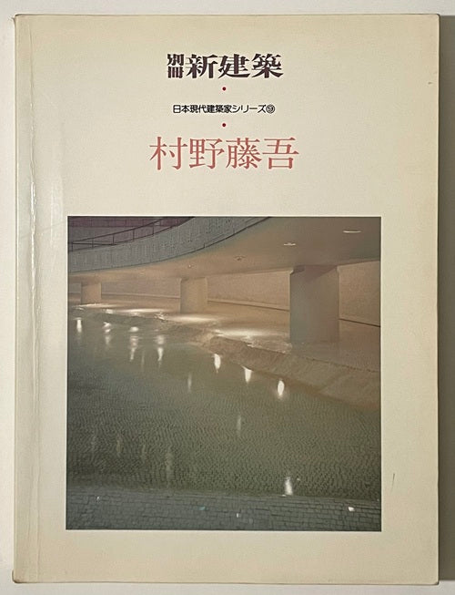 新着古書 – 南洋堂書店