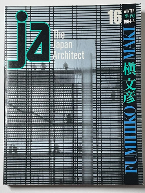 JA　16　槇文彦