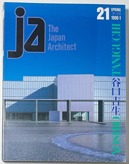 JA　21　谷口吉生