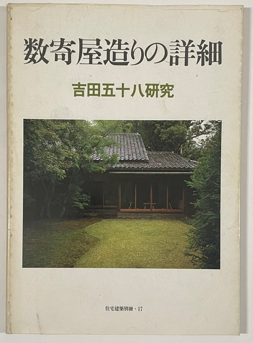 新着古書 – 南洋堂書店