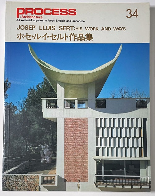 PROCESS ARCHITECTURE　プロセス No.34　ホセ・ルイ・セルト作品集